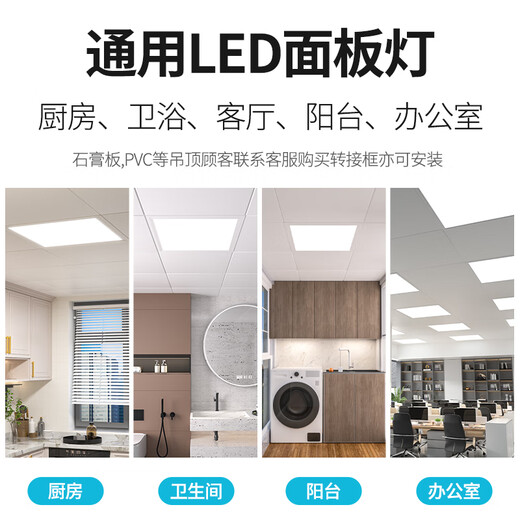 JINGGONG integrated ceiling light LED flat panel light engineering ultra-thin high color rendering office light 68W white light 600*600