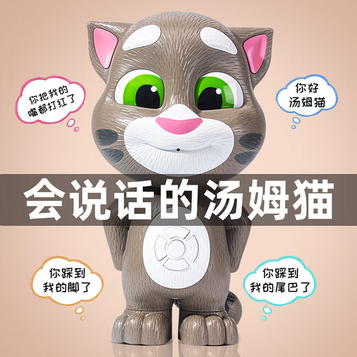 汤姆猫机器人汤姆猫玩具会说话的儿童早教机幼儿智能机器人故事学 电池版汤姆猫故事机升级互动学