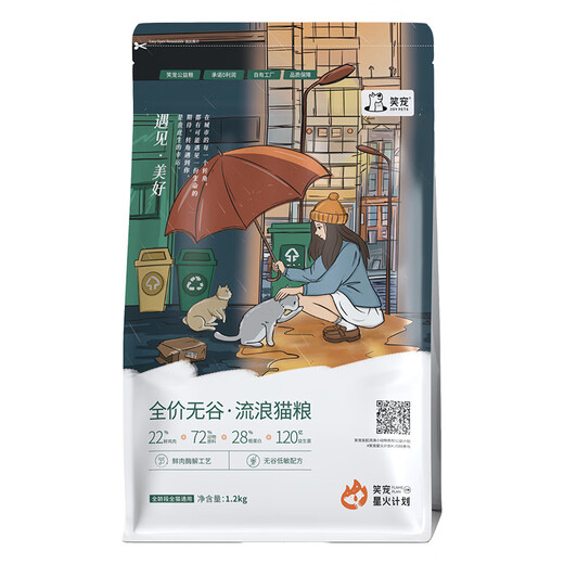 Laughing Pet Stray Cat Rescue Cat Food Wholesale Full Price Cat Main Food Adult Cats and Kittens General Fattening Pet Cat Food Stray Grain-Free Cat Food 2.4kg (1.2kg*2)