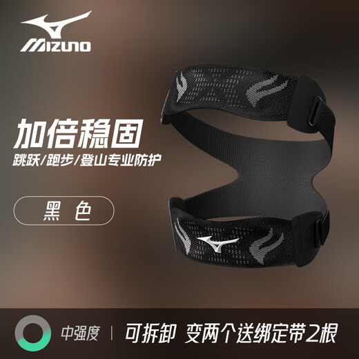 Mizuno Patella-Gürtel, Sport-Knieschützer, Herren-Meniskus-Schutzhülle, Herren-Lauf-Basketball-Fußball-Knieschützer, Bergsteigen, Profi, klassisch, Schwarz, abnehmbar in zwei freie Riemen