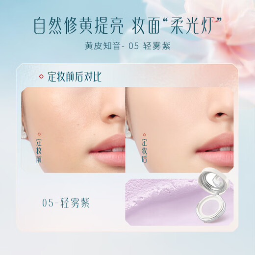 Hua Xizi Good Color Loose Powder 05 SPF50+ Yellow Repair, Brightening, Makeup Setting and Contouring 8.5g