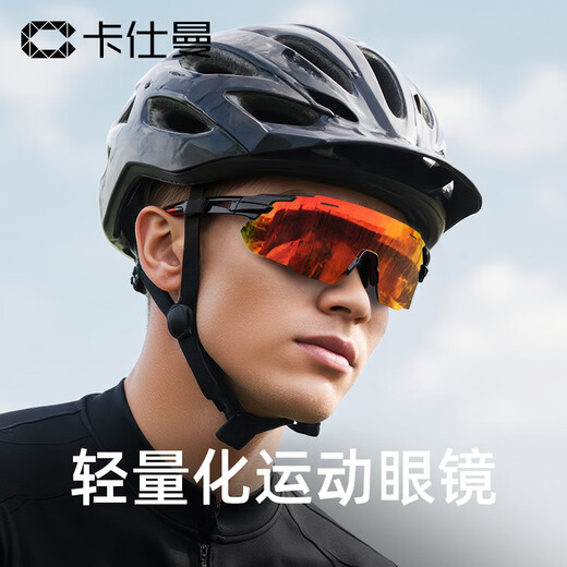 Casman running glasses for men and women marathon professional outdoor sunglasses cycling mountaineering anti-UV sports sunglasses