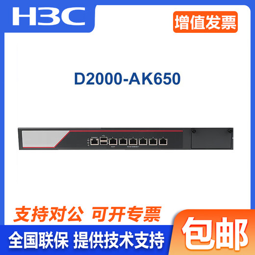 华三（H3C）NS-D2000-AK-AK6615/AK6625/AK655/AK665/AK650/AK660+LIS LIS-D2000-AK-G-EXT-UL
