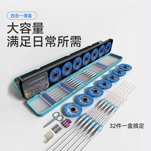 Yuzhiyuan multifunctional float box fish float box three-layer fishing gear box main line sub-line box three-in-one large-capacity float box new product - white 50cm alloy reinforced - four-in-one