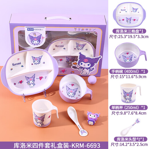 五和库洛米儿童餐具礼盒套装儿童碗宝宝餐盘分格防烫食品级节日送礼 库洛米礼盒四件套