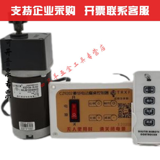 XMSJCZ9202直流电动餐桌转盘控制器调速开关正反转24v电机马遥 +电机 +电机整套
