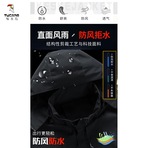 Woodpecker (TUCANO) 2025 new windproof jacket men's hood-removable windbreaker outdoor casual jacket sports jacket 6628[dark gray] XL [125-140Jin[Jin equals 0.5 kg]]