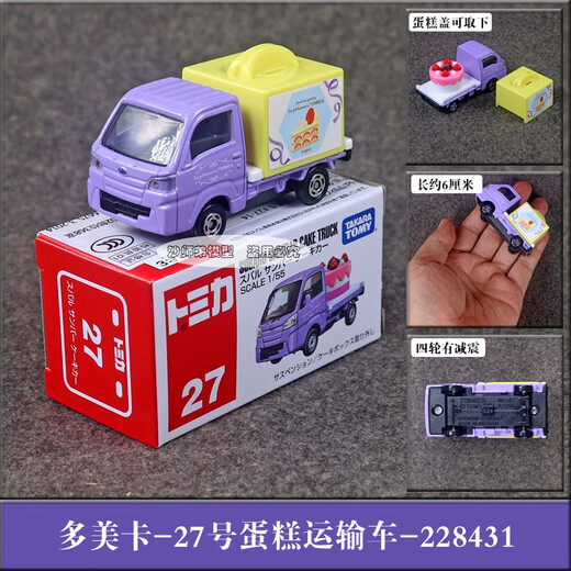 多美卡合车工程压路机挖土机翻斗车堆高机西浓运输搅拌模型玩具 5日立挖土机15864