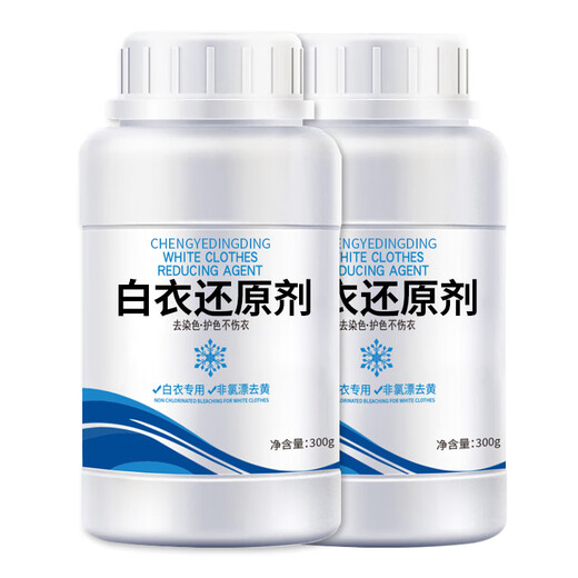 CHENGYEDINGDING bleach white clothes white clothes reducing agent bleaching powder explosive salt washing white clothes degreasing and yellowing artifact