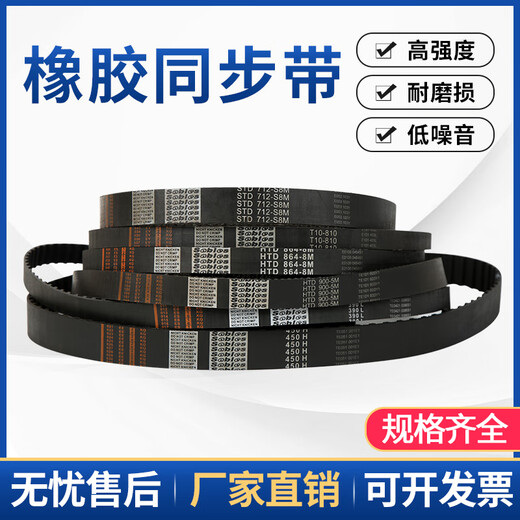 三栖虎适用于橡胶同步带1368/1376/1384/1392/1400/1408-8M传动 三阪同步带14088M 10mm