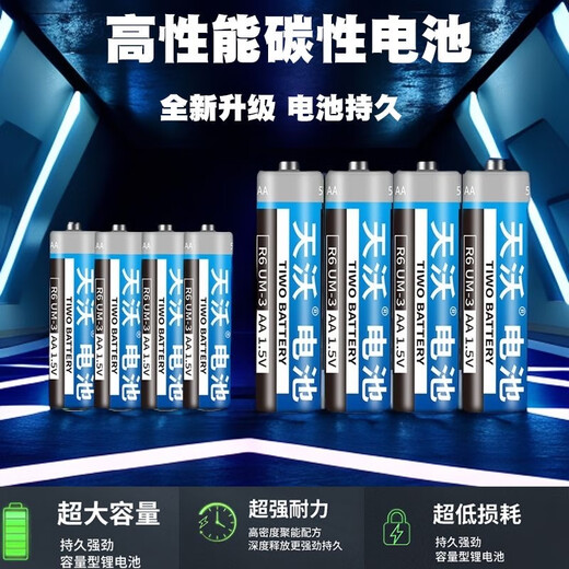 No. 5 and No. 7 batteries, mercury-free, environmentally friendly batteries for household gas stoves, children's toys, remote controls, electrical materials, carbon properties, No. 5 batteries, 3 pieces (9 pieces in hand)