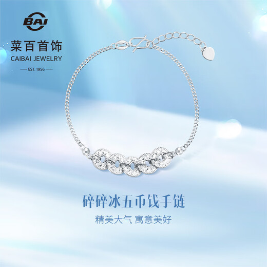 Caibai Jewelry Platinum Bracelet Pt950 Platinum Fashion Crushed Ice Five Coin Bracelet Price BJ Platinum Bracelet About 8.01g About 16cm