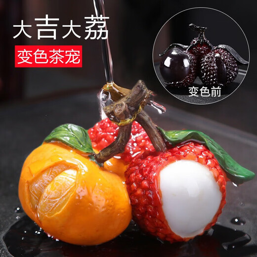 Wilkie tea pets can raise high-end color-changing tea sets, accessories, tea table decorations, light luxury and high-end tea ornaments, light luxury and grandeur, big orange and big li color-changing tea pets