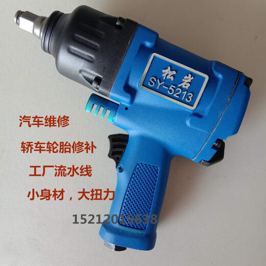 Small wind cannon 4512 industrial grade heavy pneumatic wrench 1/2 large torque storm air gun SY-3892 single