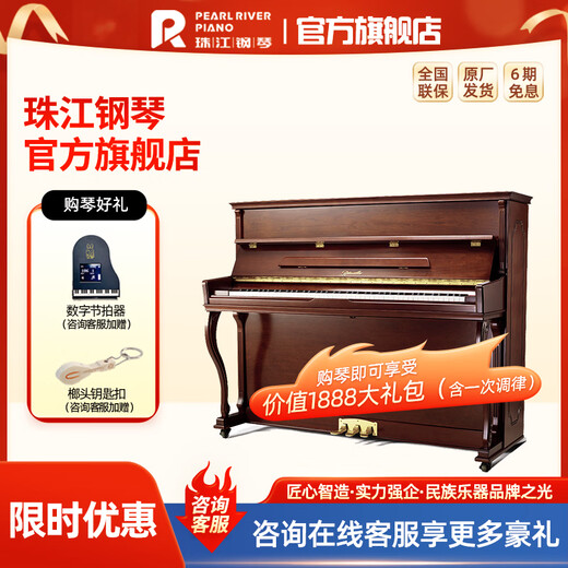 Pearl River Piano (PEARLRIVER) Ritmiiller High-end Home Adult American Vertical German Craft Piano Ritmiiller J1-U