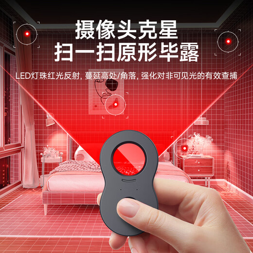 Chetujiang camera detector hotel anti-peeping detector anti-shooting infrared anti-surveillance signal detector