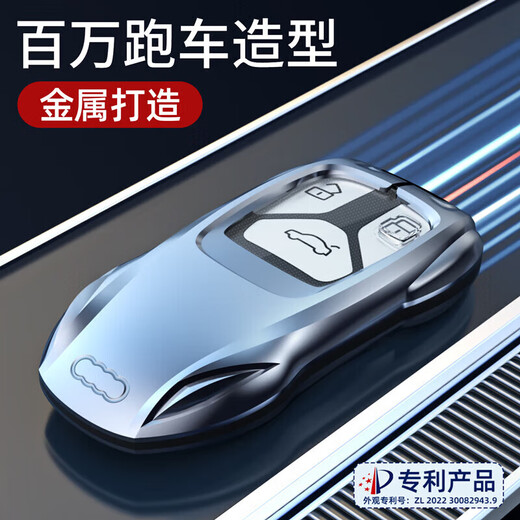 霞想奥迪A6L钥匙套A4L车Q5L扣Q3包Q7壳A8女A7汽车A3男Q2L适用2024款24 奥迪C款【时尚银】+盾牌钥匙扣