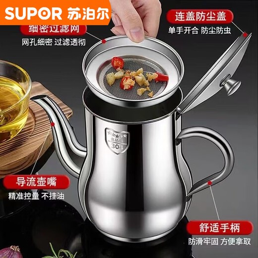 苏泊尔 SUPOR滤网油壶304不锈钢家用装油罐防漏酒壶厨房倒油瓶安士壶调味罐瓶 直击：【巨厚304钢】旗舰款 1049ml毫升【约2.1斤】赠滤网/防