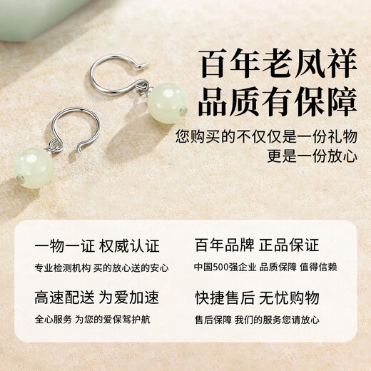 Lao Fengxiang Hetian Jade Earrings, Feminine, High-end and Niche 2025 New Earrings for Birthday, Chinese Valentine's Day, and Gift for Girlfriend, Classic Brand Gift Box *Shipping from Bakura/Fast Delivery