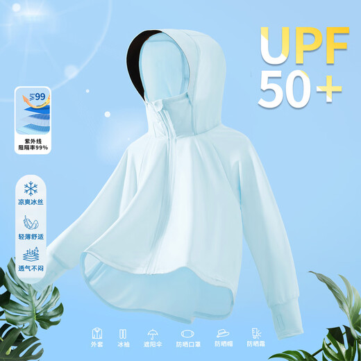 Children's sun protection clothing girls summer sun protection clothing anti-UV 2025 new summer clothing boys ice silk thin jacket solid color Hao white 140