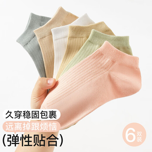 
Fenten Women's Socks Breathable Cotton Socks 6 Pair Pack 2025 New Socks Not Easy to Fall and Skin-Friendly Casual Socks