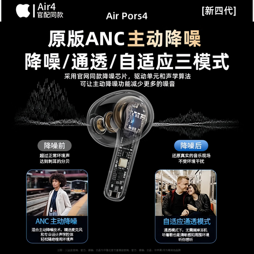 [Site officiel authentique | Bruit Annulation Air4 Génération] Adapté à Apple True Wireless ANC NORTULLATION BLUETOOTH SEMI-IN-EAR CASHONES IPhone16 / 15 / 14PRO AirPoDS haut de gamme 4 [Version d'origine Même fonction PODS4 Version annulation du bruit]