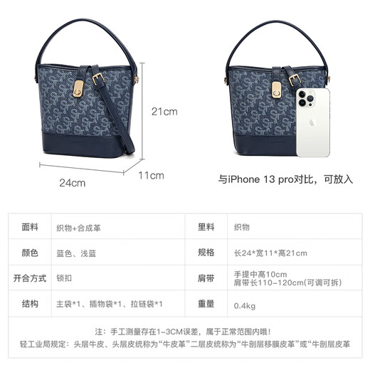 ST&SAT星期六女包2025新款夏日牛仔帆布系列斜挎水桶包包撞色通勤女包 蓝色