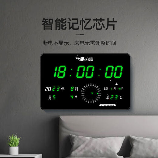 万年历电子显示屏2025新款电子数码万年历豪华钟表闹钟整点报挂钟 G【55*35】-6626绿字 【自动亮度调节】北斗卫星授时款