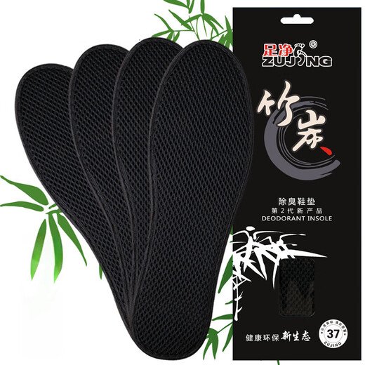 岩植竹炭防臭鞋垫除臭吸汗透气留香运动皮鞋舒适减震夏季男女 6629-4双 44