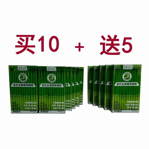 HDEPET full-price staple food, high-quality cat grass, cat strips, mild depilation, depilation balls, nutritious hair and gill staple food, wet food, buy 10, get 5 free, get 15 boxes