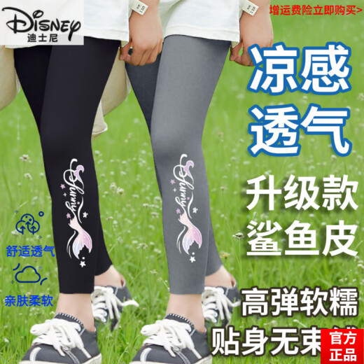 Leggings de niñas de alta gama de Disney para pantalones delgados de verano Pantalones de tiburón de cinta de tiburón de cintura alta de cintura alta NAGAS DELAST SECHORLE DEL CIBILLADO MEDIO SECUNTILLE NAPOR NECUALO N695 NEGRO + NEGRO 150 Altura recomendada 140-150 cm Tamaño promedio