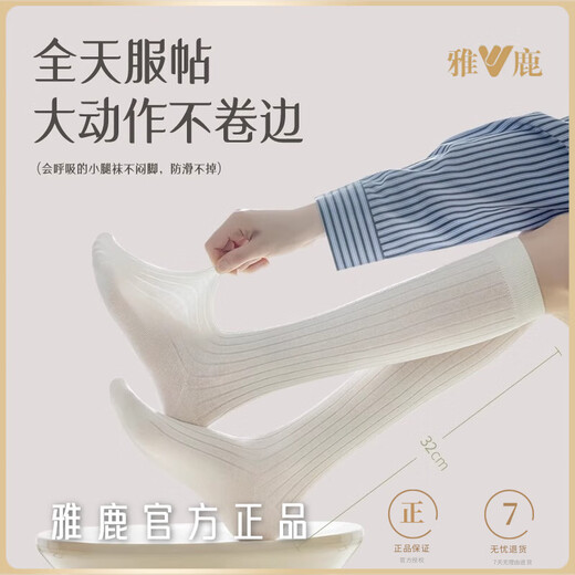 雅鹿小腿袜子女长筒夏季薄款压力棉袜春秋白色女生学院风高筒袜 白色显瘦小腿堆堆 2双 均码 【35-40】收藏加购优先发货