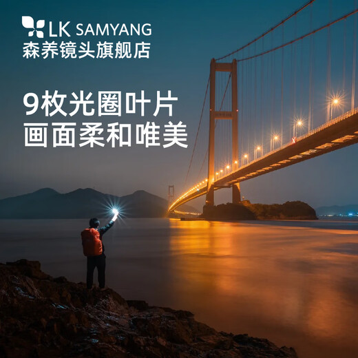 SAMYANG三阳森养施耐德AF 14-24 mm F2.8 超广角1424变焦镜头 索尼E口+UV+清洁套装 黑色