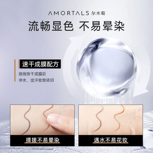 AMORTALS galaxy cloud eyeliner gel pen waterproof and sweat-proof quick-drying silkworm pen extremely fine liquid eyeliner pen suitable for novices and beginners