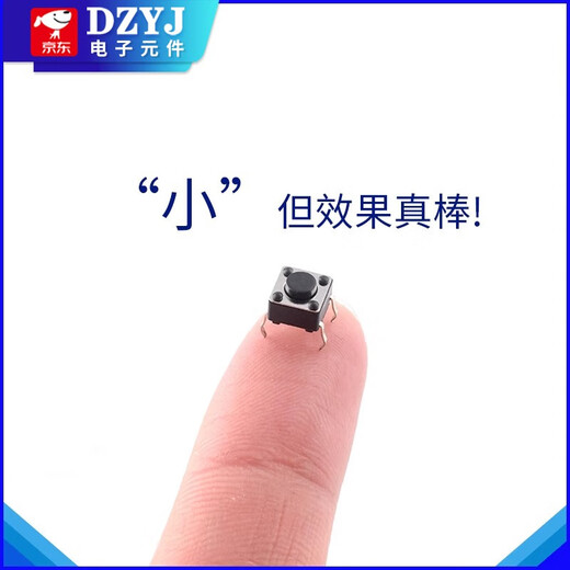 6*6 tact switch 12*12 patch 4.3/7/8/9/10/11/13mm micro button button vertical plug-in 6*6*9 (20 pieces)