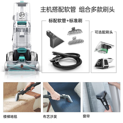 Hoover carpet fabric professional cleaning machine home commercial hotel billiard room cleaning and suction integrated two-in-one carpet cleaning machine with 2 bottles of cleaning fluid set