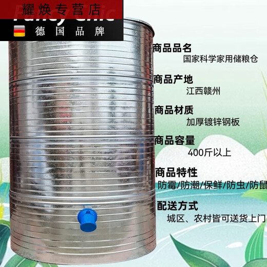 三栖虎粮仓粮食囤储存仓家用谷仓储粮仓粮食大米稻谷储存铁皮储谷桶麦圈 直径133四层小麦3890斤稻谷2760