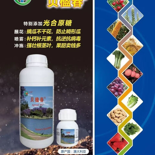 Весеннее внекорневое удобрение Bei Ying специально используется для подкормки фруктовых деревьев и овощей, способствует цветению, увеличению урожайности и сбалансированному росту. 1л*1 бутылка