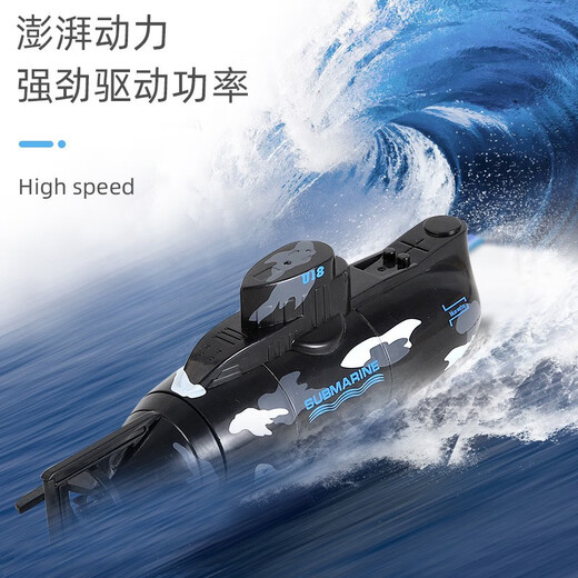 儿童六通遥控潜水艇核潜艇迷你遥控船垂直下潜压水仓戏水玩具男孩 蓝色仿真遥控气垫船580 官方标配