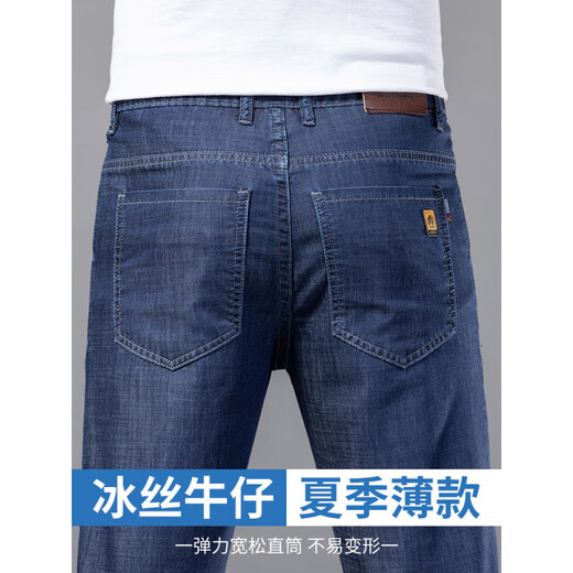 七匹狼莫代尔牛仔裤男款夏季薄款宽松直筒商务男裤冰丝休闲长裤子男 833B蓝色+833B黑色【两件装 薄款 29 _腰围【2尺2】