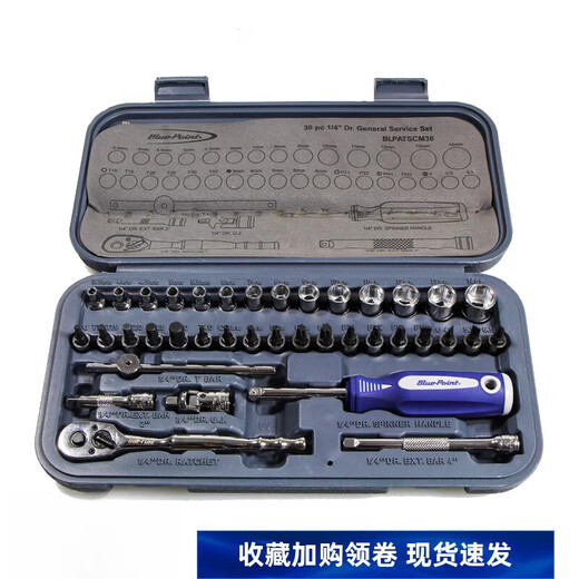 Snap-ON Snap-ON Blue Dot Tools 38 pieces 63MM metric Xiaofei Auto Repair Quick Ratchet Wrench Socket SCM38