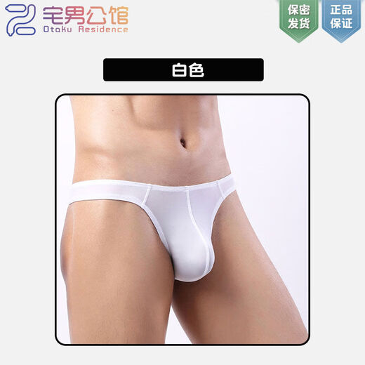 Low-waisted buttocks men's GAY small 0-large thong ice silk white silky thin breathable sexy briefs white M