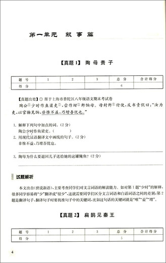 
Jiaotong University Star Classical Chinese Examination Reading Grade 678/Grade 678 Selected Classical Chinese Examination Real Questions Guided Classical Chinese Reading Techniques Published by Shanghai Jiaotong University Rich in Supporting Textbooks Classes Grade 6 Generalized in Junior High School