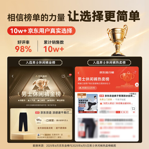 Pantalon JD.com Fabriqué par un pantalon décontracté en soie à glace mince pour hommes pantalon de sports en liberté directe khaki 34