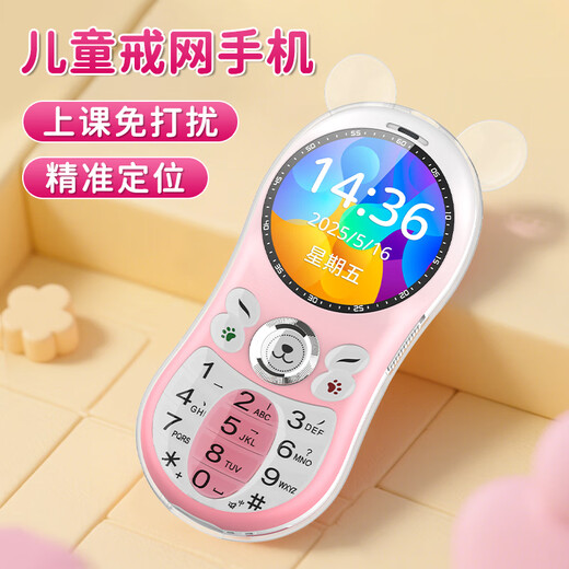 Newman Q8 mini mobile phone for students to detoxify from Internet addiction. 4G full network connection without games. Accurate positioning. Ultra-thin spare button mobile phone for children, middle and high school students. Sakura pink.