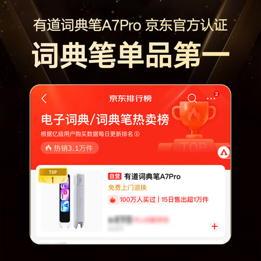 Youdao Dictionary Pen A7Pro English Reading Pen Primary School Junior High School High School Synchronous General Scanning Learning Pen Artifact Electronic Dictionary Translation Pen Word Pen Reading Machine Learning Machine