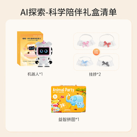 心大陆AI儿童成长机器人工智能互动对话陪伴早教机故事机亲子守护睡前陪伴口语表达-全能PRO版 天空蓝