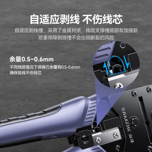 Shanze Category 7 multifunctional network cable pliers, crystal head crimping pliers, Category 7 and Super 6 with dovetail clamp shielding SZ-790