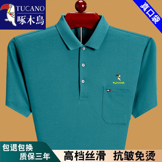 啄木鸟（TUCANO）纯棉亲肤短袖t恤男士有口袋夏季2025新款中青年爸爸装半袖Polo衫 绿色XH6636 L 170建议120-140斤