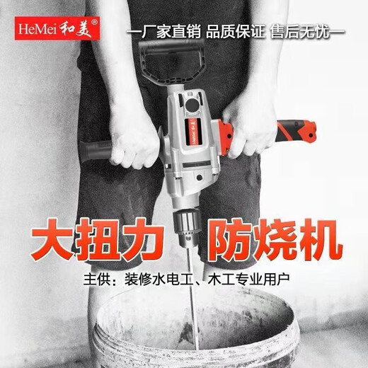 Hemei Aircraft Drill High Potty Putty Polvo Cemento Conjunto de cenizas eléctricas Conjunción de cenizas Manejo de taladro eléctrico Mejor de diez refrescos Actualización 3890W con dos postes de montaña dobles